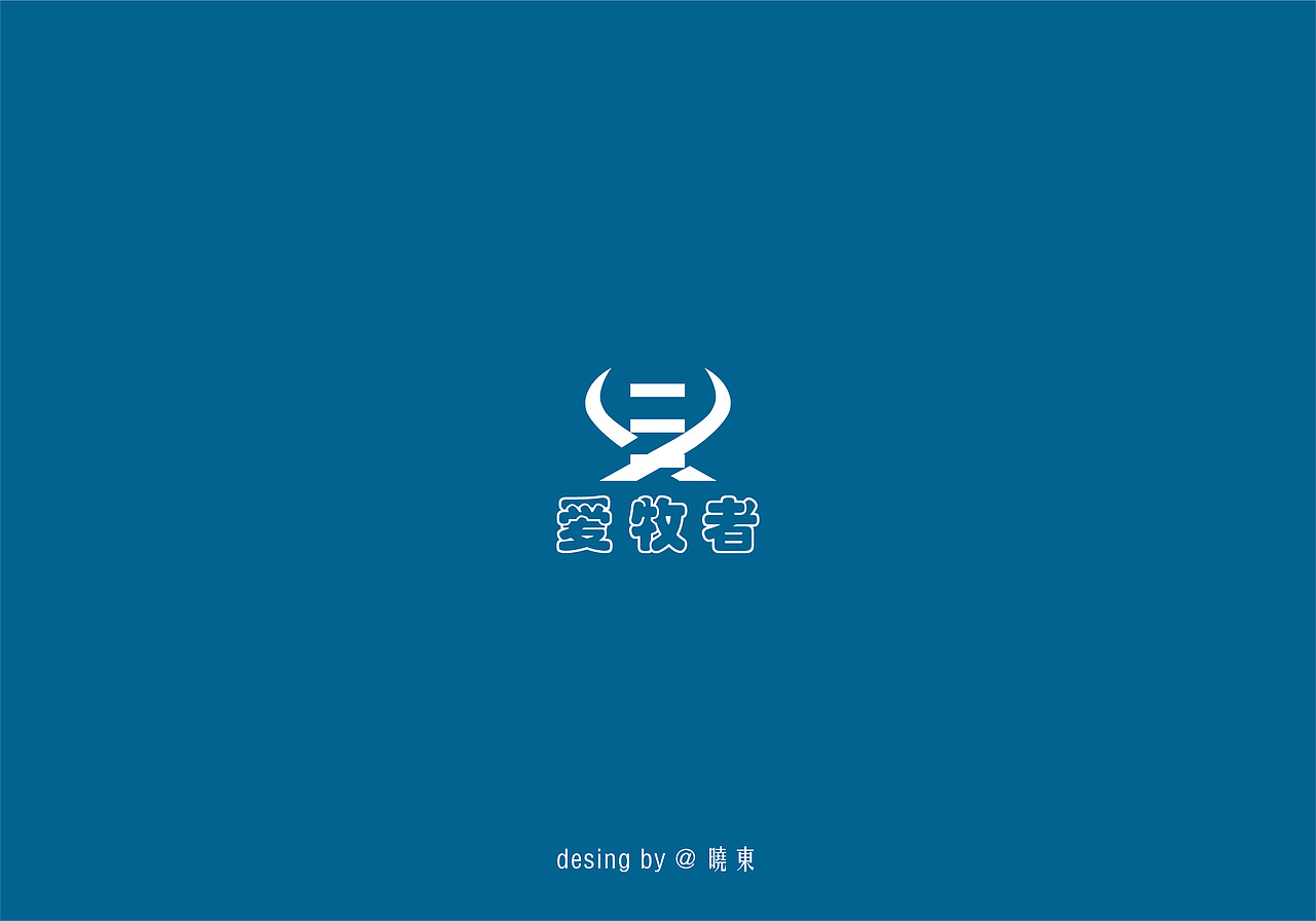 LOGO设计作品集（图ZMTYzNTI5MTE2） - Logo - 站酷设计师艾普西龙品牌设计原创素材 - 站酷ZCOOL