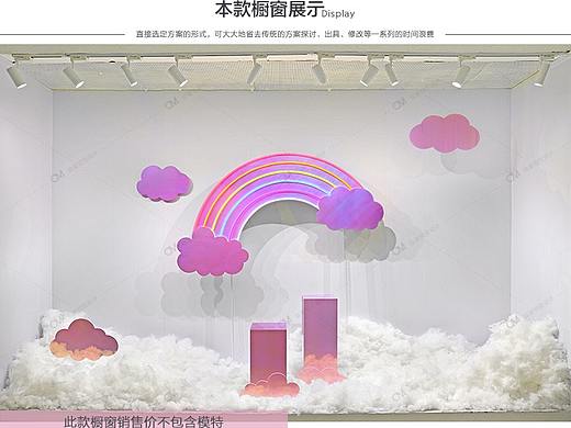 彩虹云朵橱窗