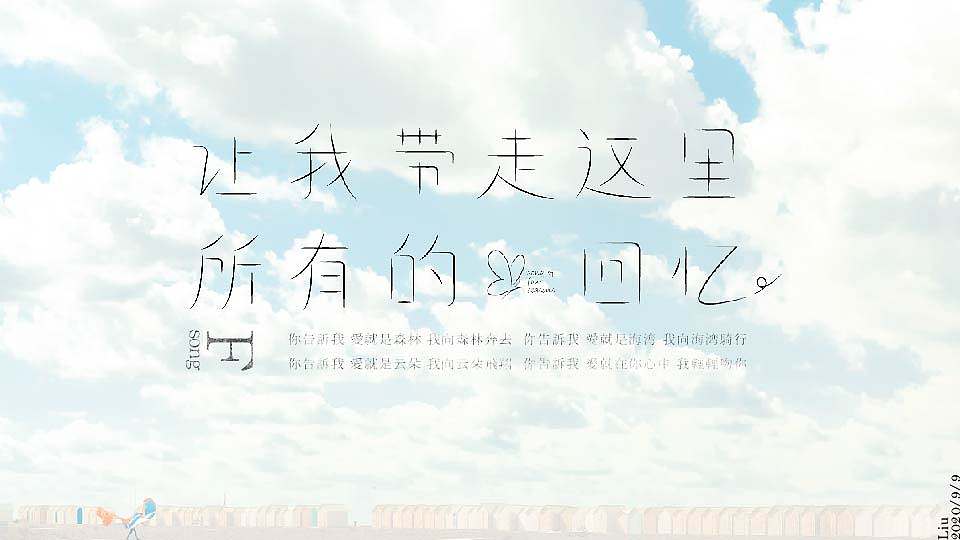 心情杂货铺 字体练习合集（图ZMjQ0MzM1Njgw） - 字体/字形 - 站酷设计师劉三原创素材 - 站酷ZCOOL