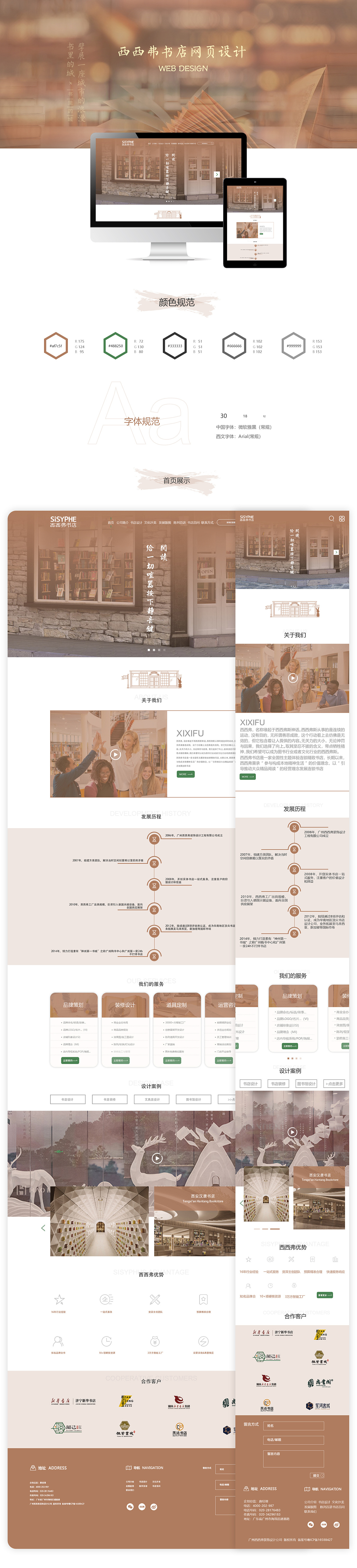西西弗书店网站重设（图ZMjgyMzU3MTA0） - 其他网页 - 站酷设计师解忧公主原创素材 - 站酷ZCOOL