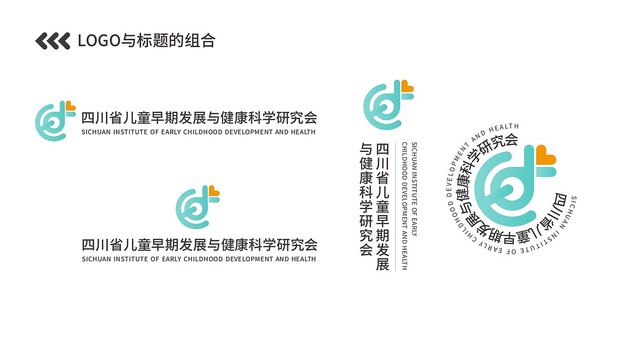 儿童医院LOGO提案