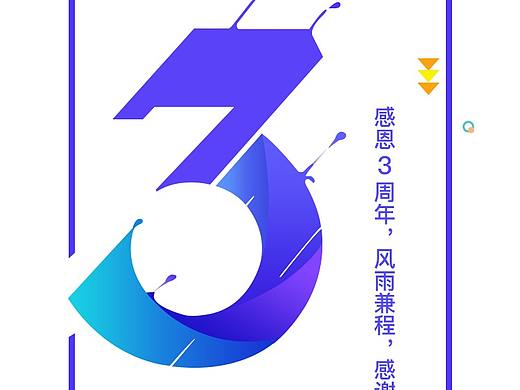 APP闪屏页