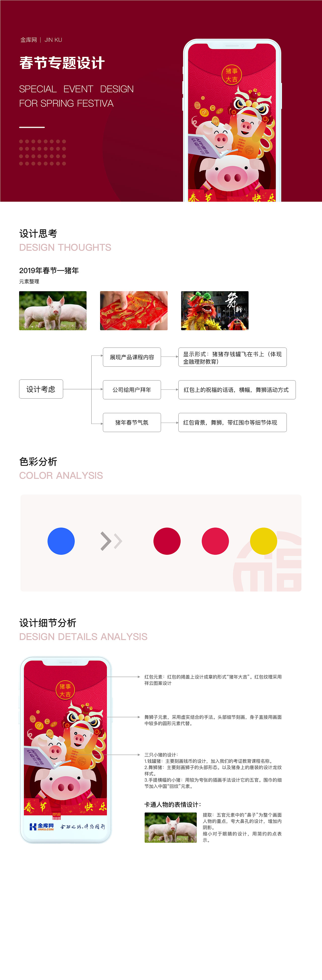春节启动页专题设计整理（图ZMTYzOTU2NjAw） - 闪屏/壁纸 - 站酷设计师在温暖的阳光里原创素材 - 站酷ZCOOL