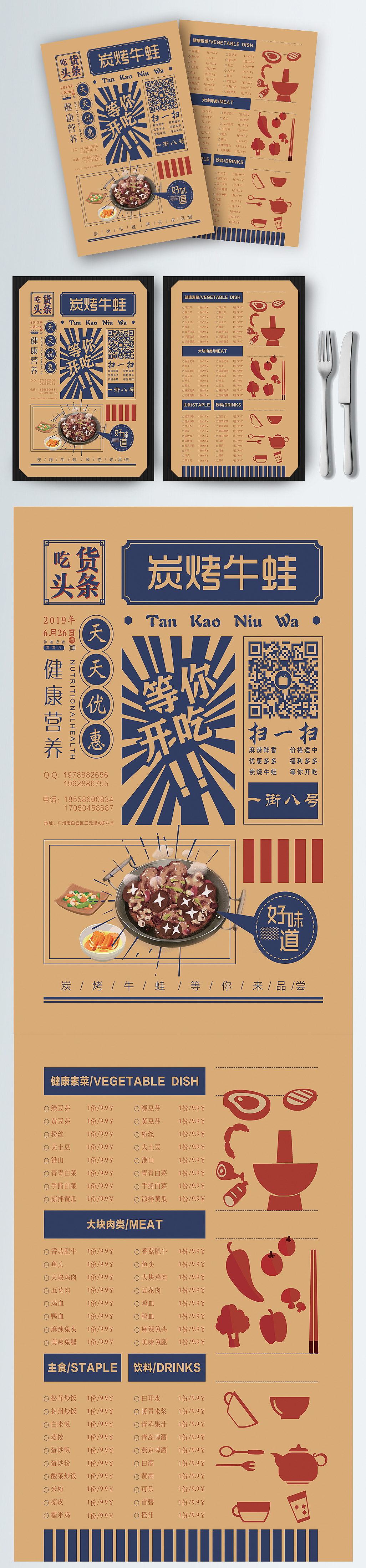 宣传单（图ZMjA1MTYzMjA4） - 宣传物料 - 站酷设计师萌萌小皮原创素材 - 站酷ZCOOL