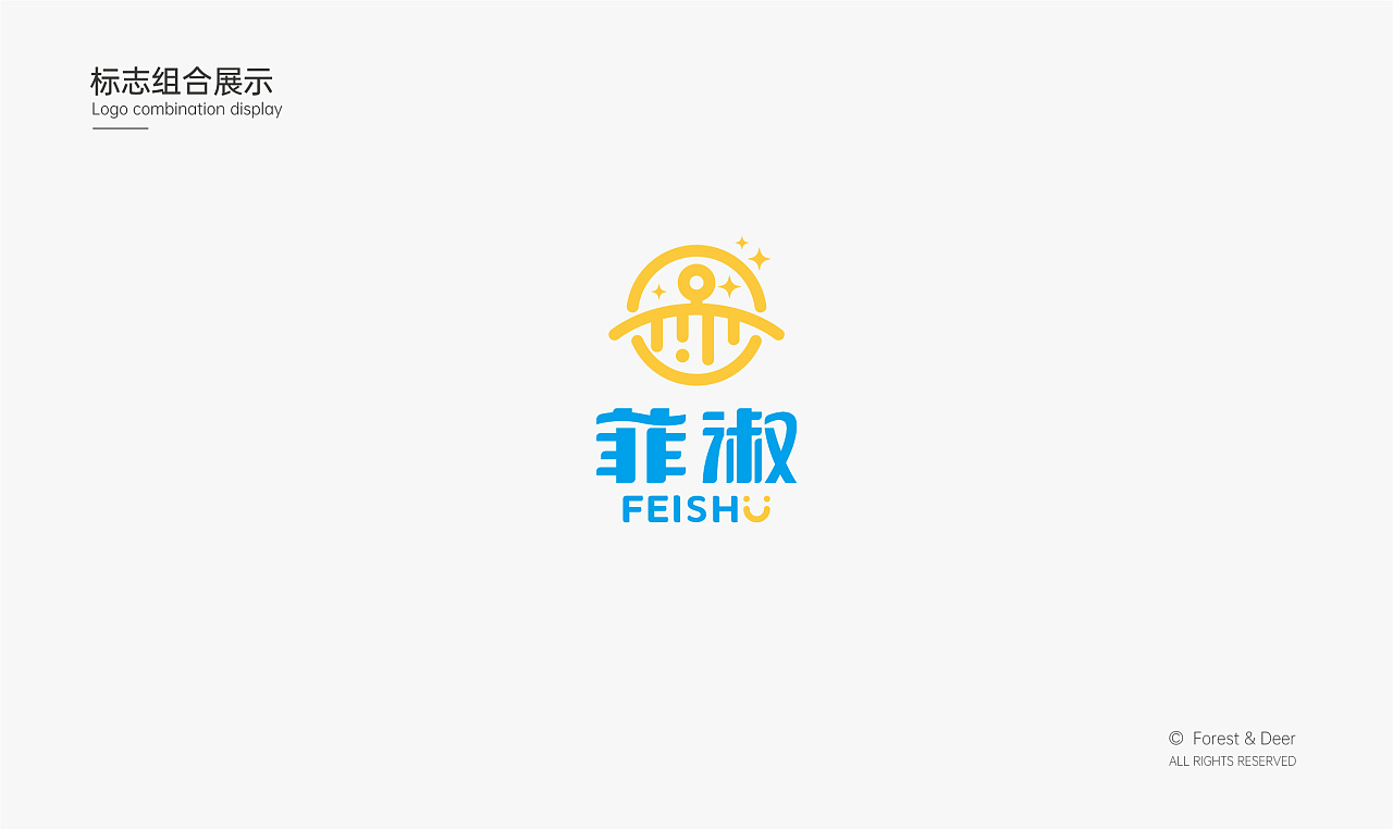 菲淑丨洗衣液logo设计