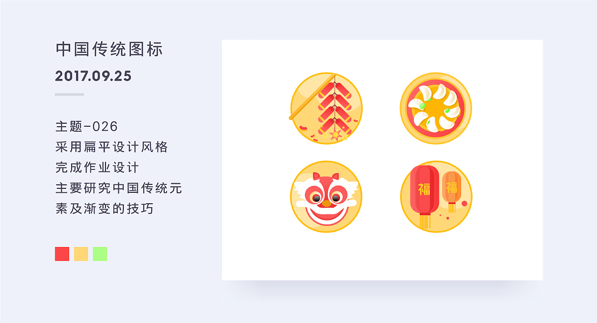 大瑞-百图记第二月作品集（图ZOTUxODEwMjA=） - 图标 - 站酷设计师放空的大瑞原创素材 - 站酷ZCOOL