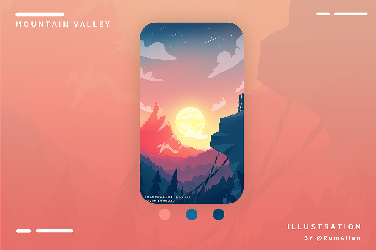 原创简约清新唯美扁平风手机插画（图ZMjA2NDAxMzg4） - 创作习作 - 站酷设计师RumAllan_原创素材 - 站酷ZCOOL