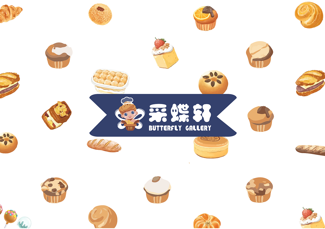 烘焙品牌设计 采蝶轩品牌vi设计（图ZMjYxMDM5NDg4） - 品牌 - 站酷设计师漠漠酱jian原创素材 - 站酷ZCOOL