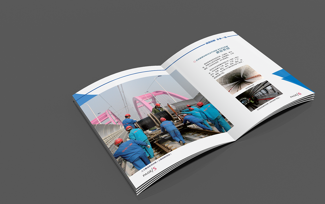 中国中铁一局集团公司业务展示画册（图ZNTc2MjQwODA=） - 书籍/画册 - 站酷设计师Jerry家睿原创素材 - 站酷ZCOOL