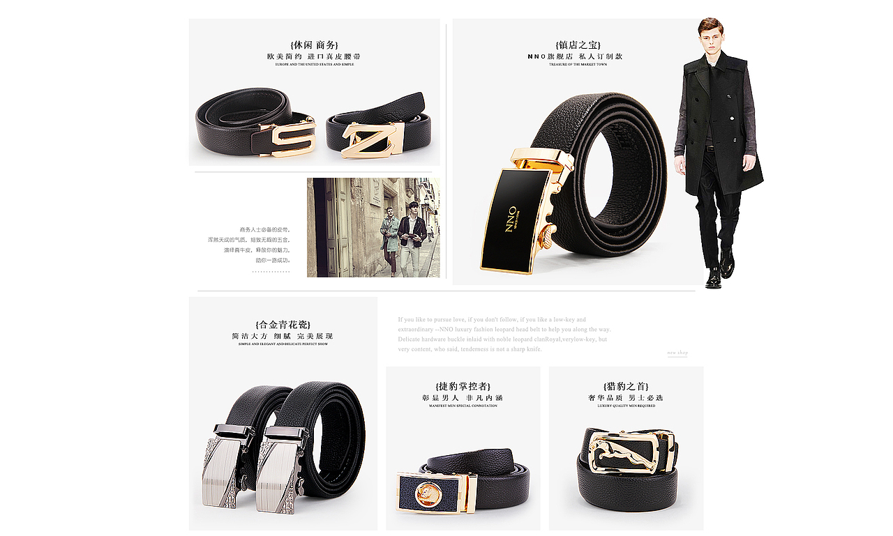 NNO皮带主页（图ZMTA4MjM1Njg0） - 海报 - 站酷设计师咸鱼榨菜原创素材 - 站酷ZCOOL