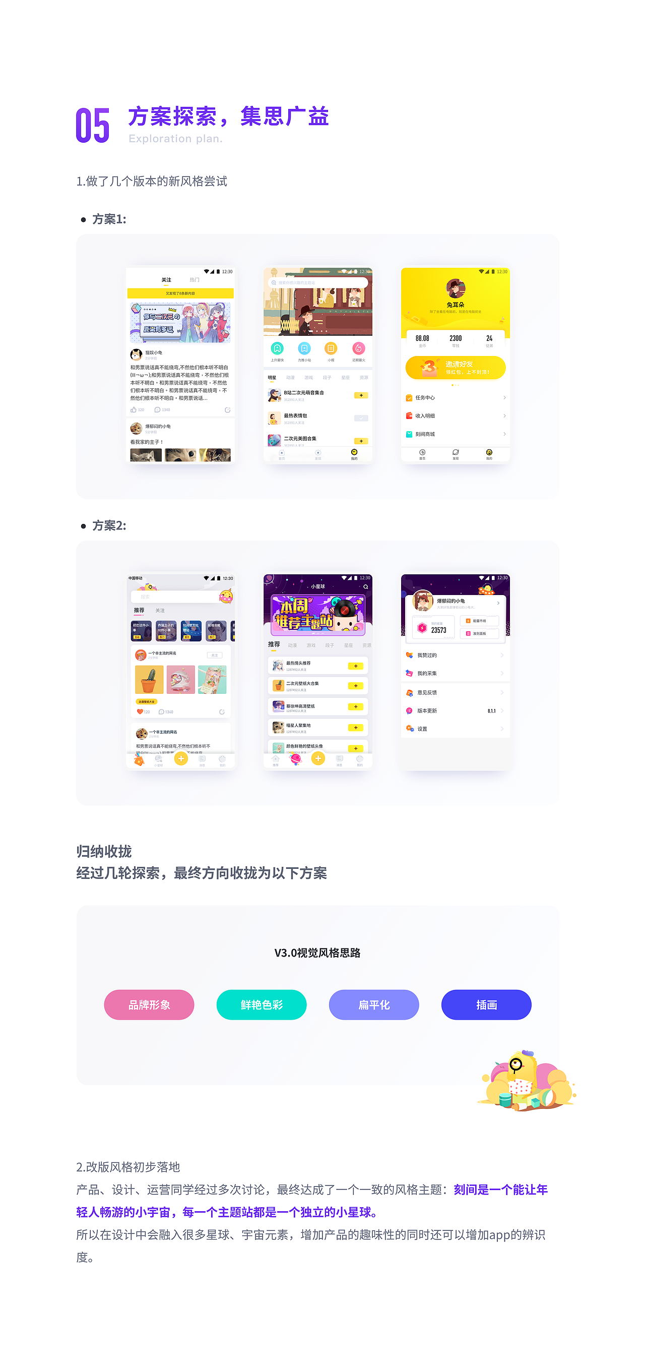 【刻间】V3.0设计改版总结（图ZMTQ0ODE5MTQw） - APP界面 - 站酷设计师爆郁闷的小小龟原创素材 - 站酷ZCOOL