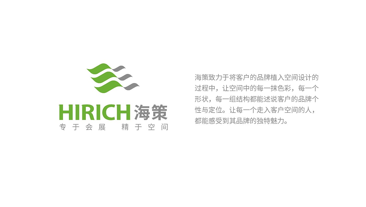 海策品牌VI设计