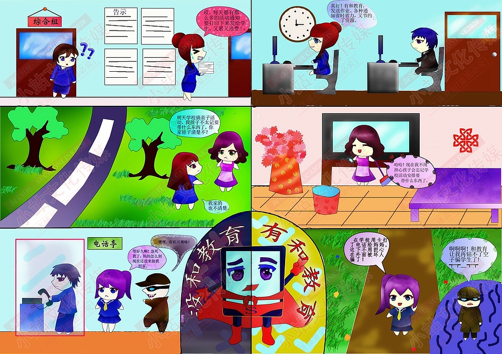 和教育电脑绘画（图ZMjM1OTMzNzEy） - 艺术插画 - 站酷设计师sucaionline原创素材 - 站酷ZCOOL