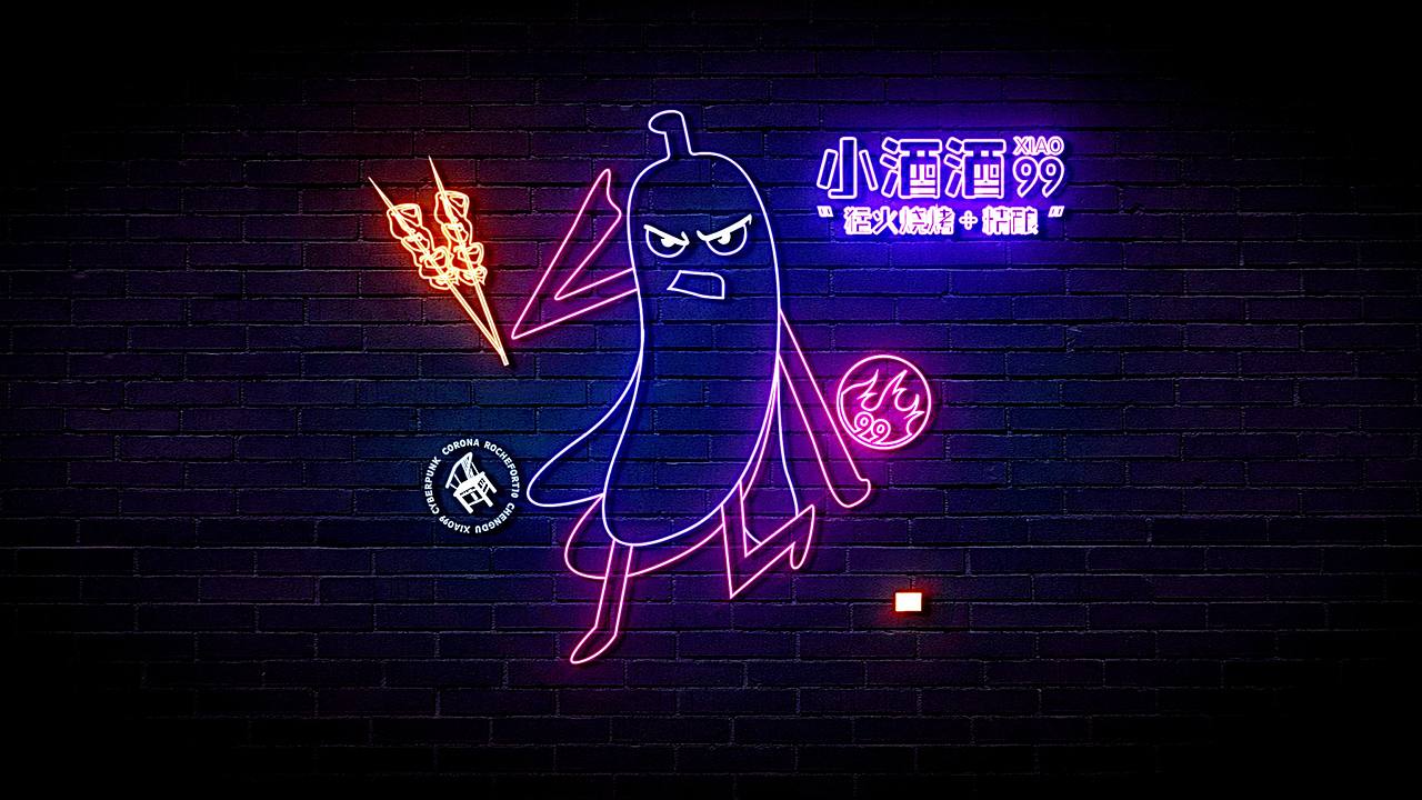 小99x不要蕉民谣·餐·酒馆-餐饮品牌(图ZMjQ1NzE4Nzky) - 品牌 - 站酷设计师二仙桥资深靓仔原创素材 - 站酷ZCOOL