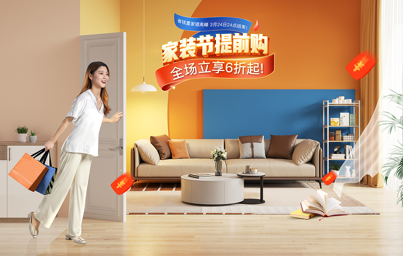 家装节海报（图ZMjkzNTkyOTcy） - 海报 - 站酷设计师柠檬小妖原创素材 - 站酷ZCOOL