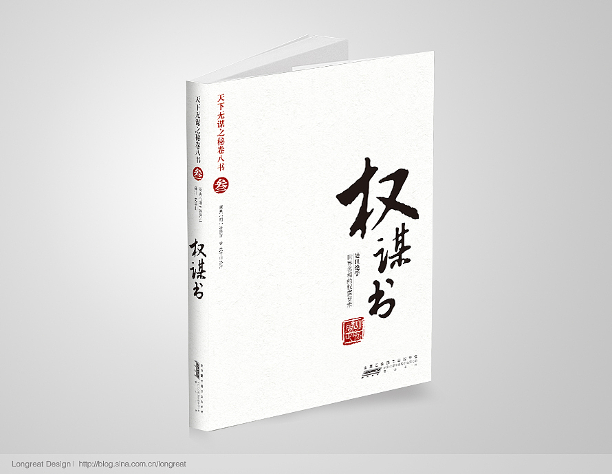 书籍封面设计（图ZMjI4MzI4OA==） - 书籍/画册 - 站酷设计师可樂先生原创素材 - 站酷ZCOOL