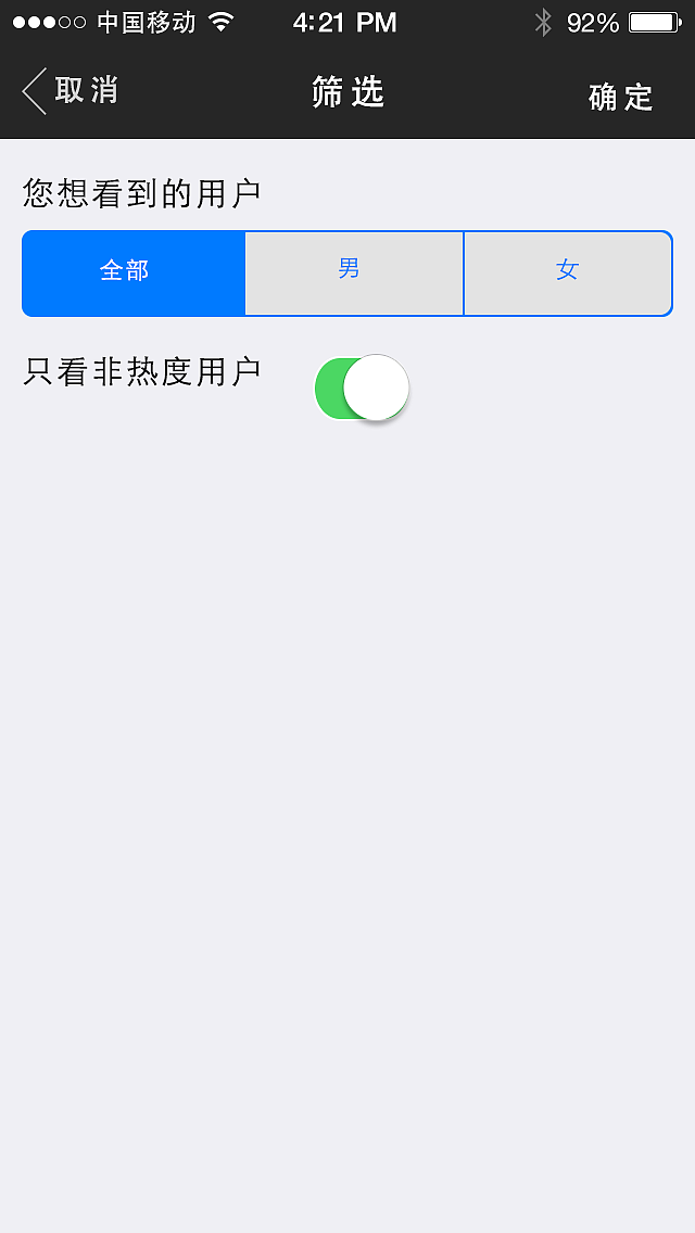 小窝手机移动端社交APP