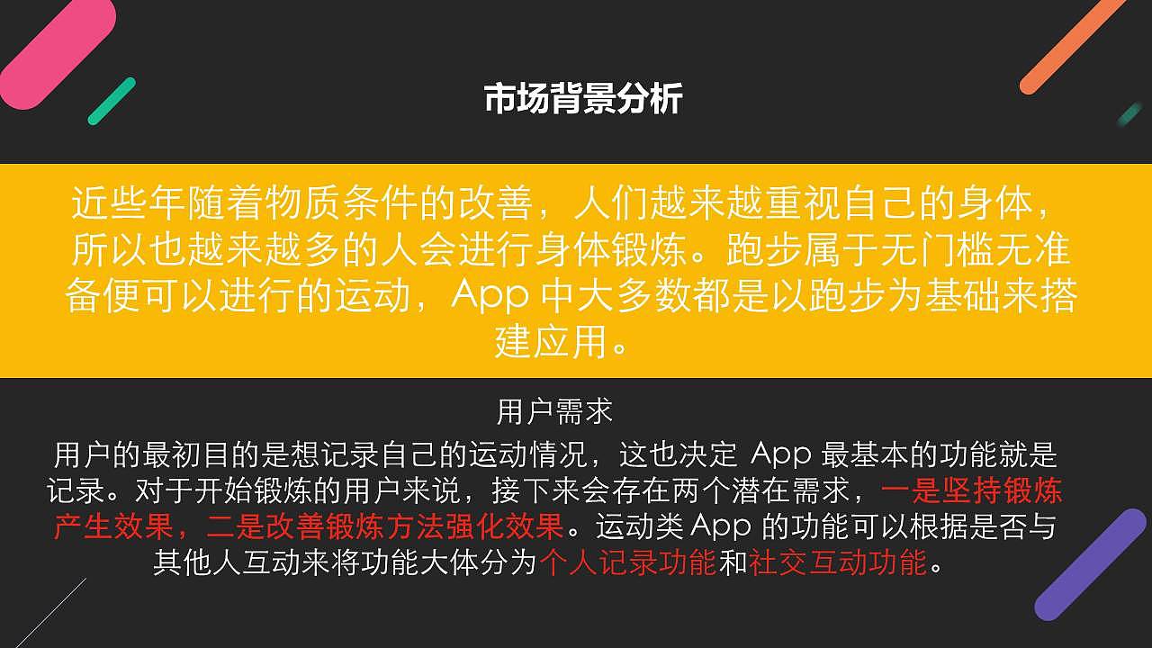 悦马产品分析+产品体验优化方案（图ZNzM0MzEzNzY=） - 交互/UE - 站酷设计师huangjian131原创素材 - 站酷ZCOOL