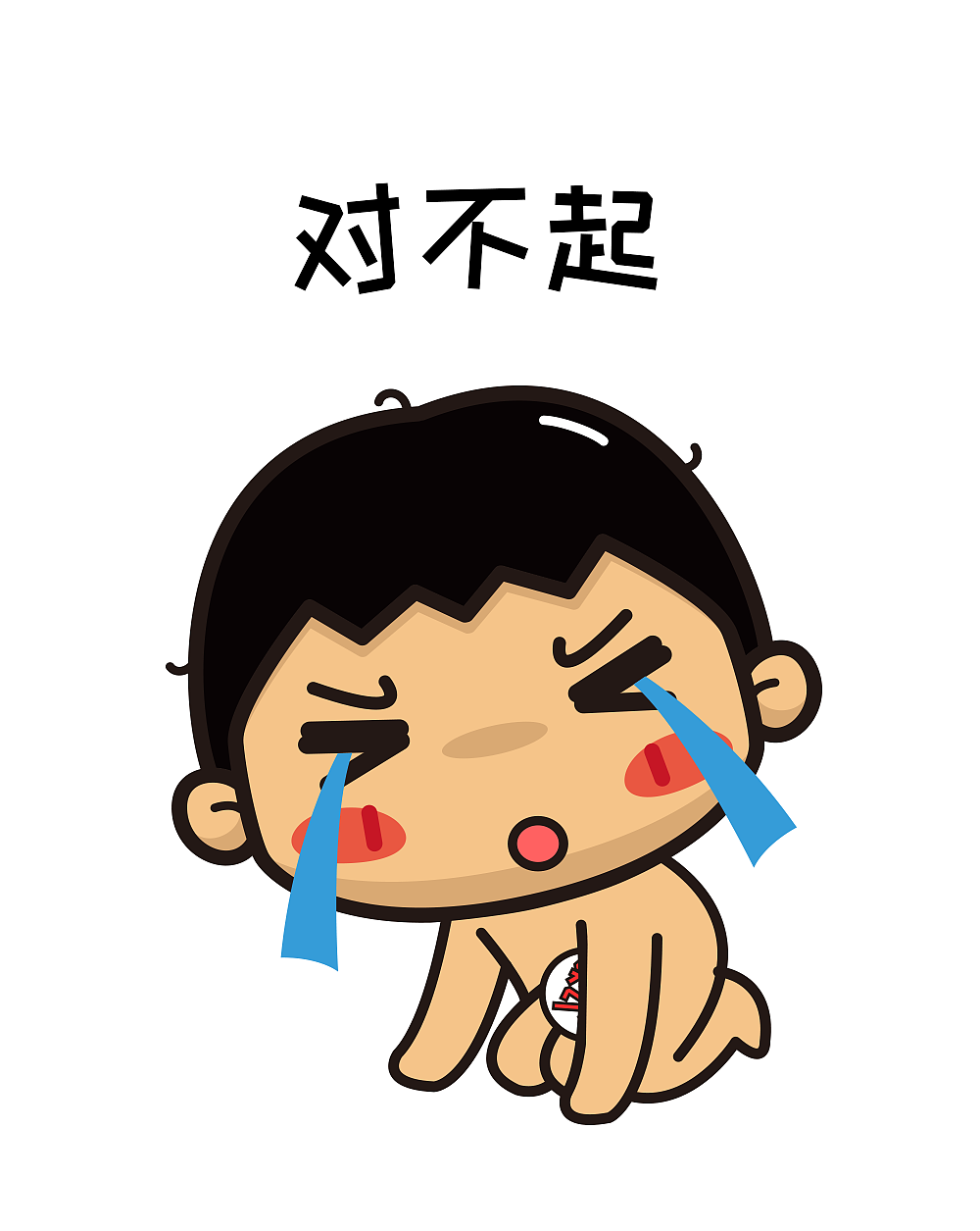 亲爱的今天别跪搓衣板好嘛