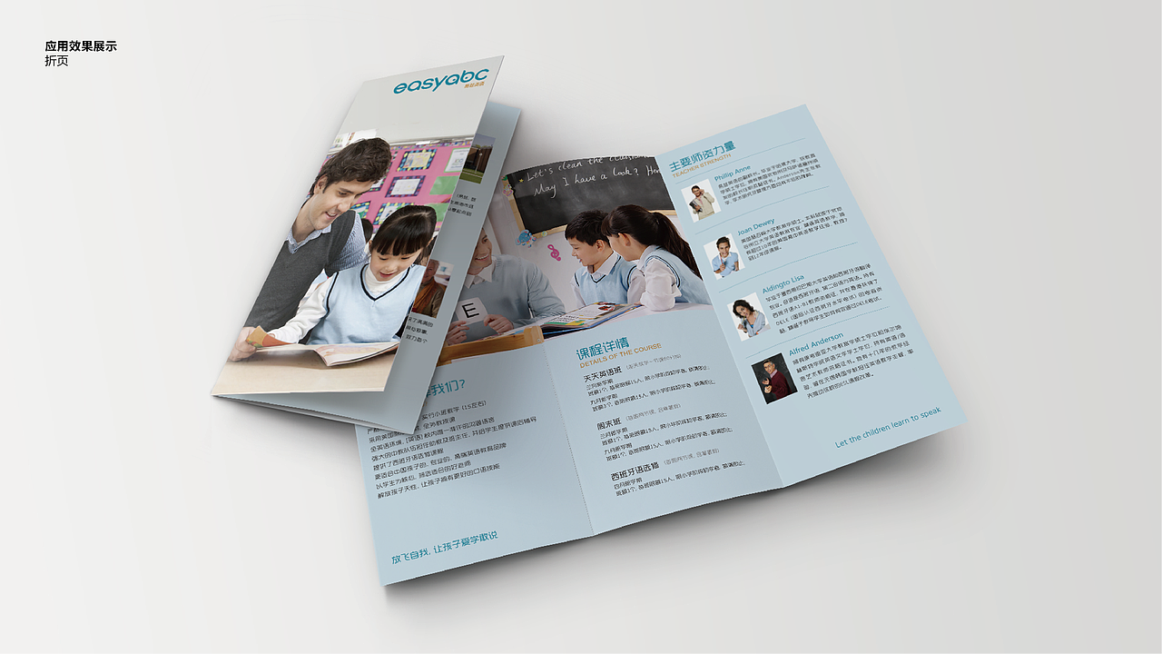 易兹英语-少儿英语教育VIS（图ZMTM4MDQ5NDI4） - 品牌 - 站酷设计师视戒原创素材 - 站酷ZCOOL