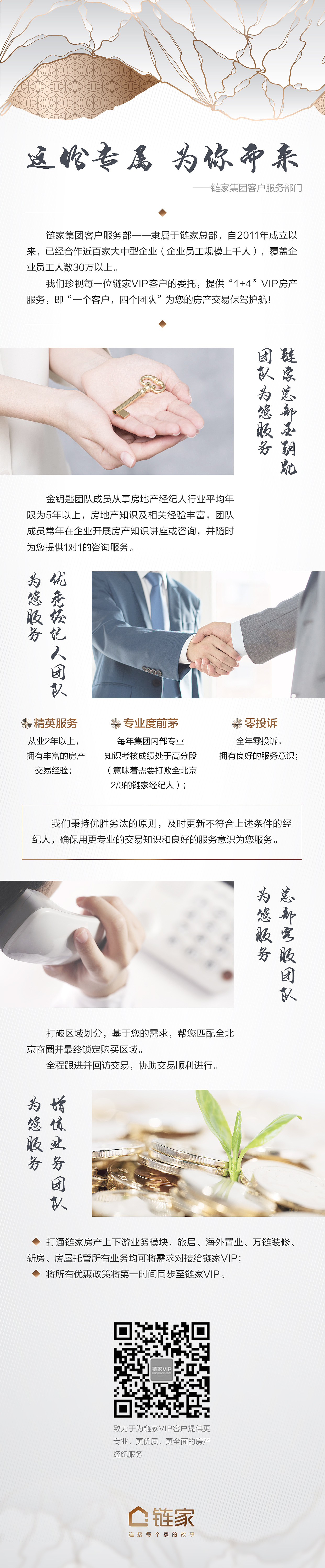 专题设计18