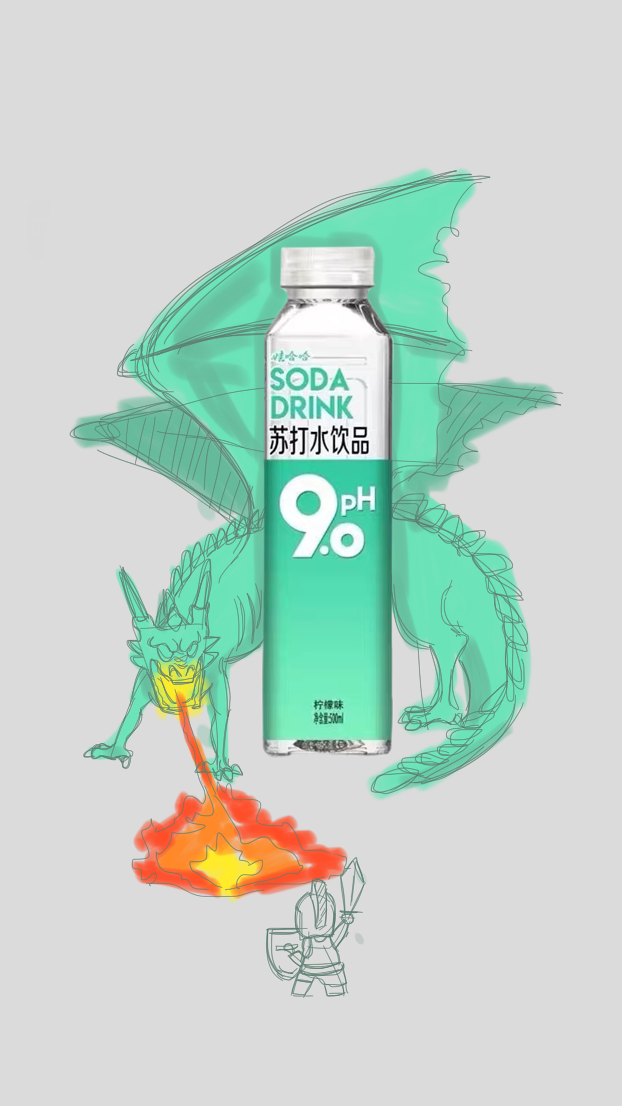 娃哈哈苏打水平面设计