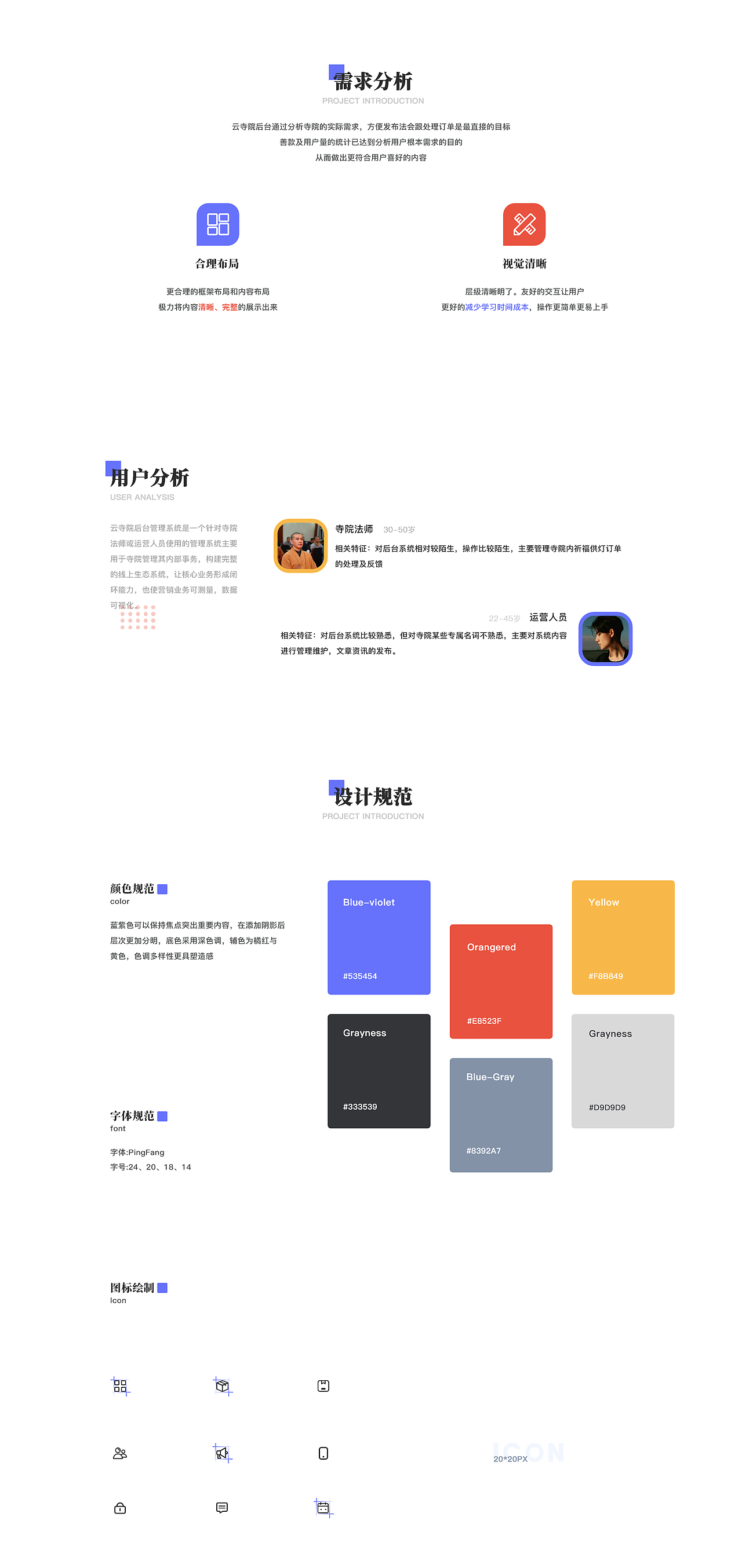 后台管理系统（图ZMjI1NzY3Njgw） - 其他UI - 站酷设计师小卫啦啦原创素材 - 站酷ZCOOL