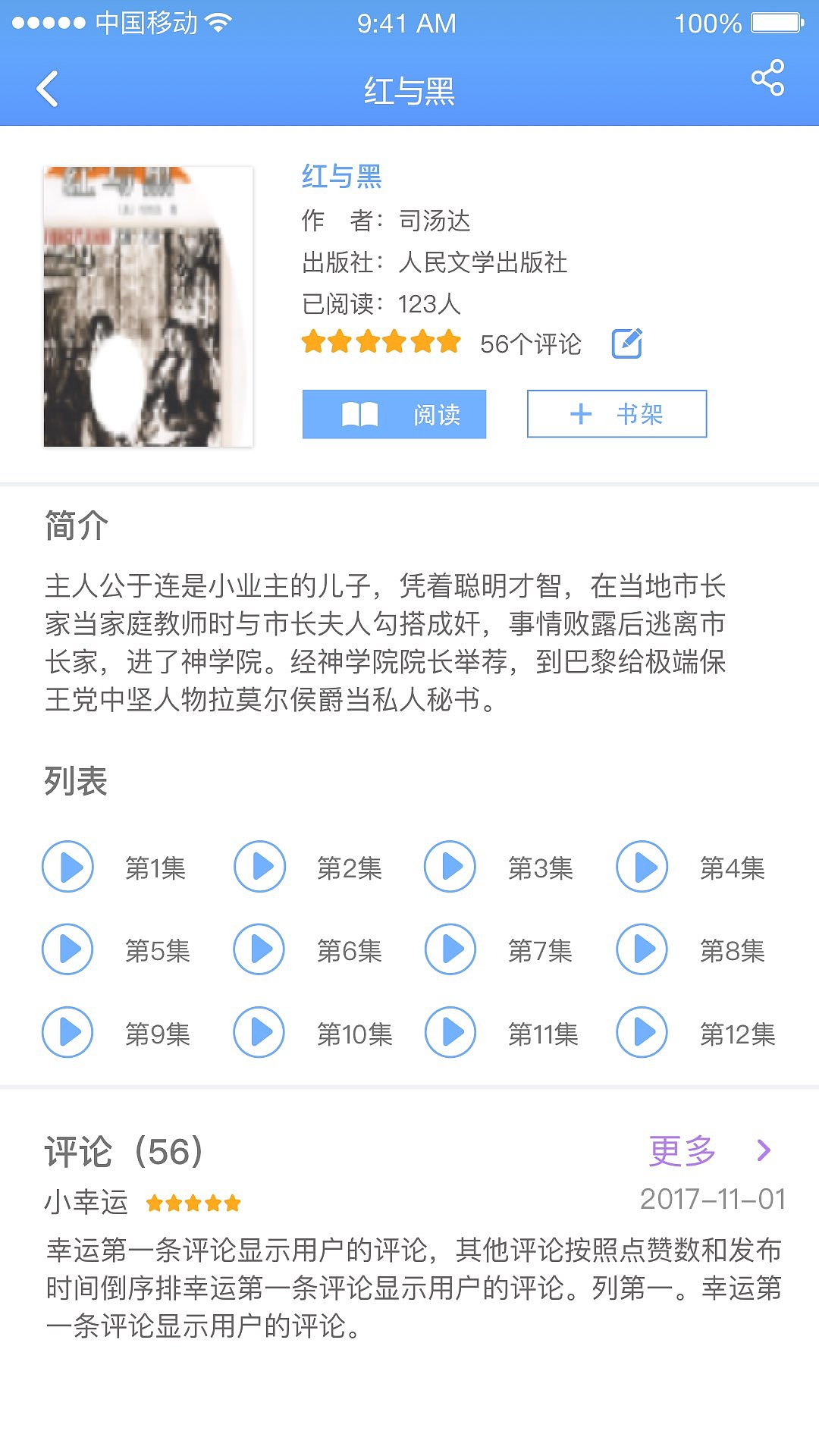 天津分级阅读（图ZMTAxMDM2OTky） - APP界面 - 站酷设计师博爱者原创素材 - 站酷ZCOOL