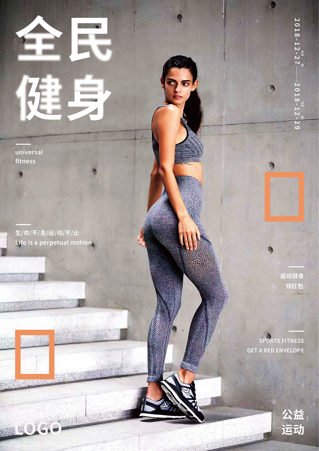 健身海报（图ZMTQwMDkyNzg4） - 海报 - 站酷设计师刚刚i原创素材 - 站酷ZCOOL