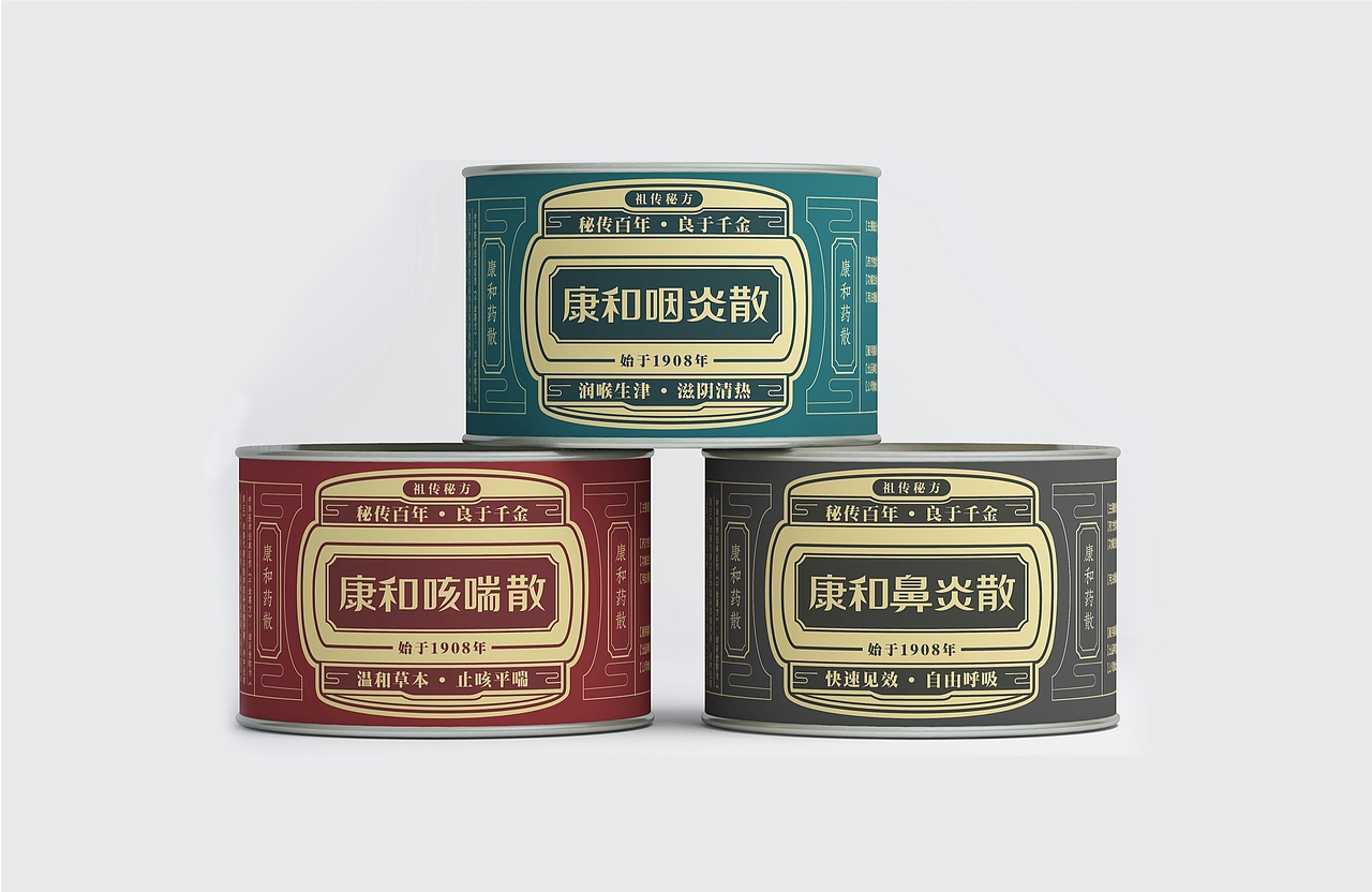 康和药散系列包装