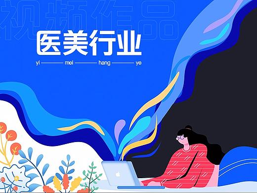 医美行业广告视频