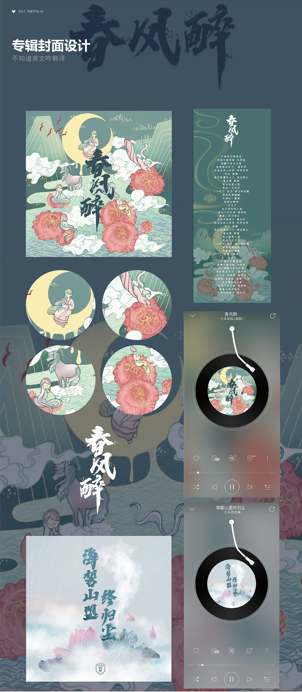 2021年度总结（图ZMjg0OTkzNzM2） - 其他平面 - 站酷设计师蒋一小珂原创素材 - 站酷ZCOOL