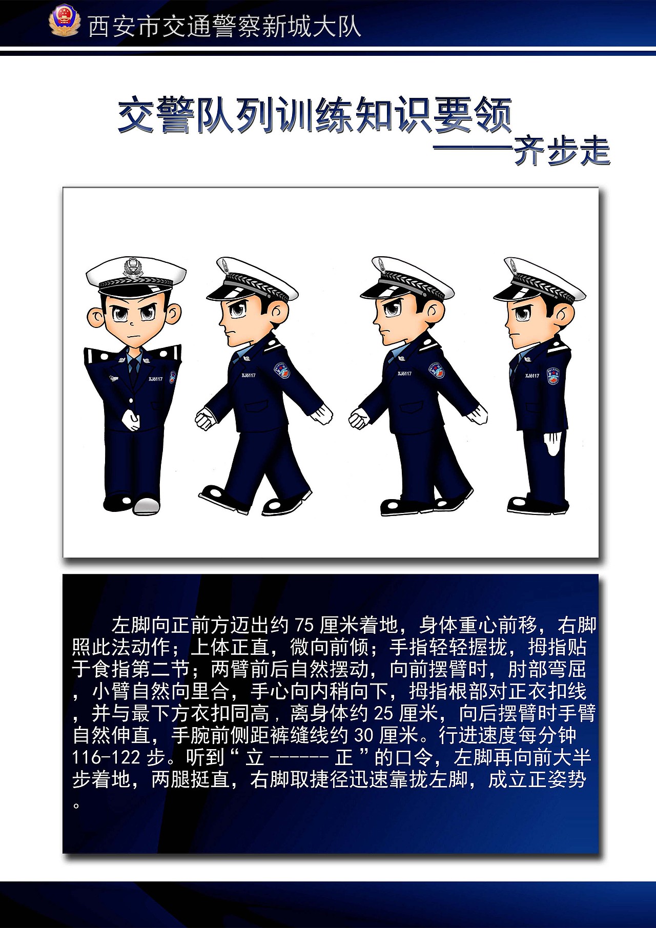 卡通交警指挥手势（图ZNTAxNTQ2NzI=） - 中/长篇漫画 - 站酷设计师mask_maniac原创素材 - 站酷ZCOOL