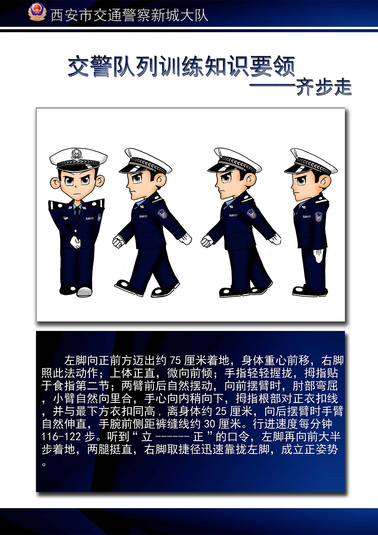 警察插画设计图__广告设计_广告设计_设计图库_昵图网nipic.com