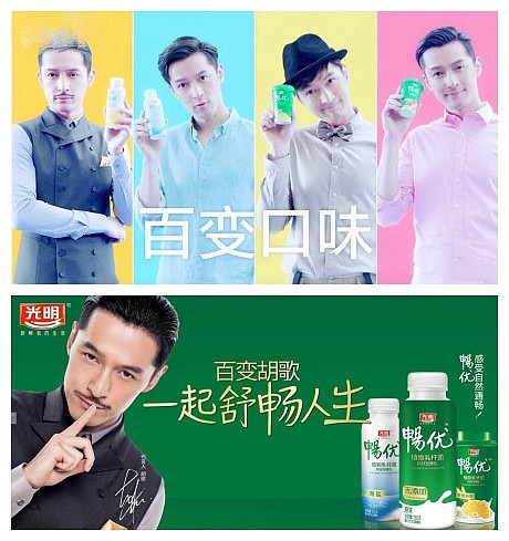 畅优酸奶图片畅优胡歌畅优海盐酸奶高清图片集锦