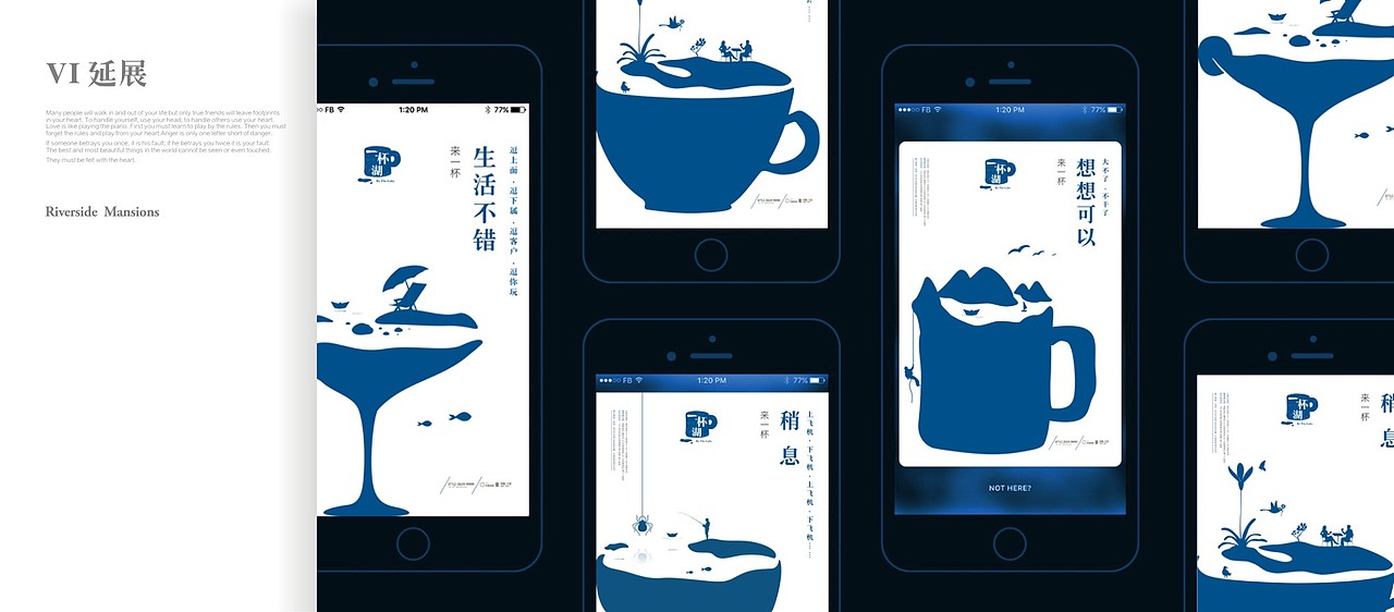 一杯湖VI（图ZOTI0NzgwNjQ=） - 品牌 - 站酷设计师yehuanjie原创素材 - 站酷ZCOOL