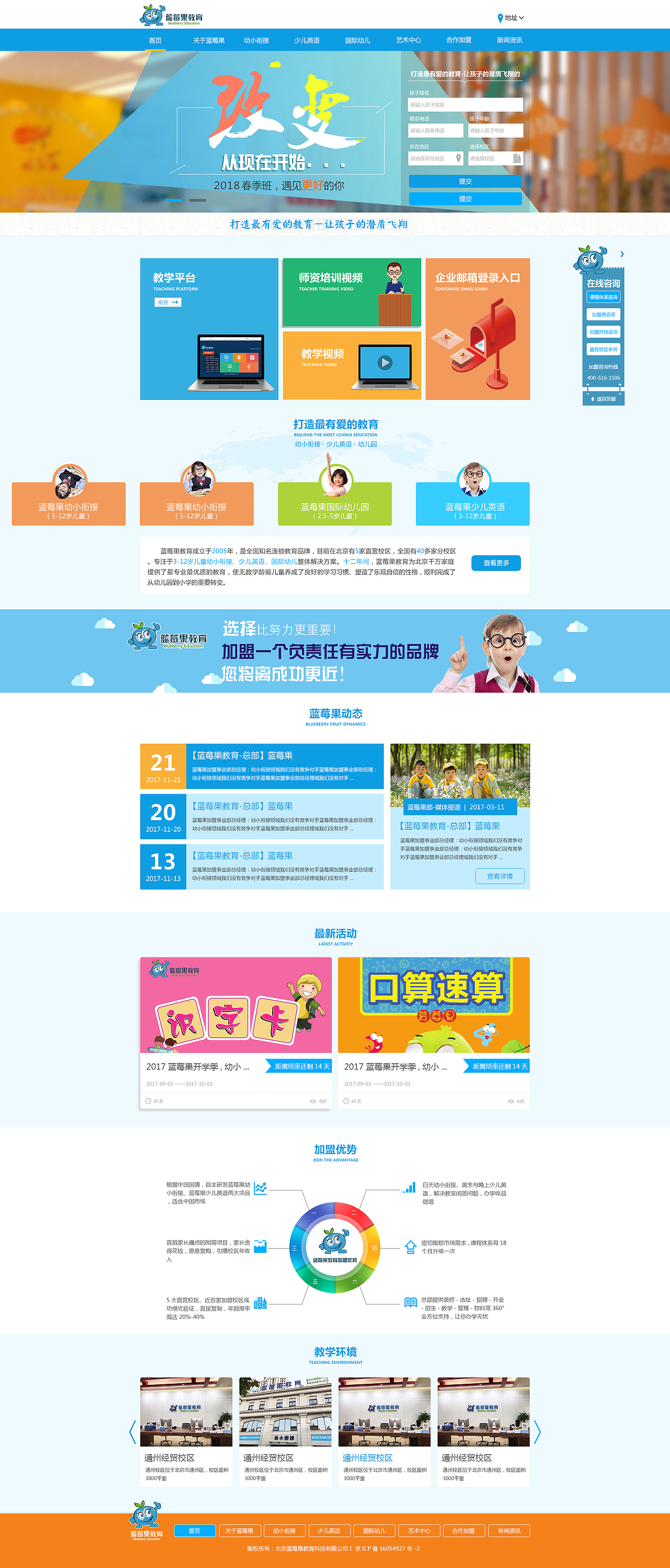 蓝莓果教育（图ZMTAzMDg0OTAw） - APP界面 - 站酷设计师请叫我圣圣原创素材 - 站酷ZCOOL