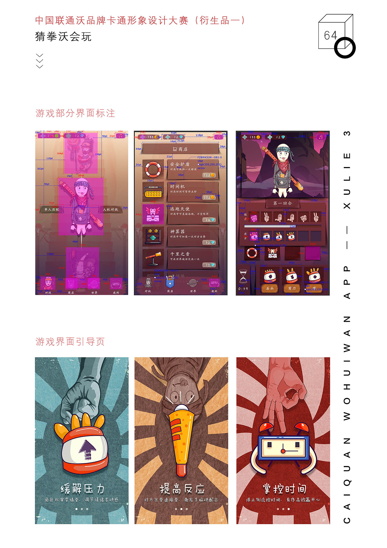整理了大学作品集，嗯，还半年多毕业了（图ZMTMxNjMxNzYw） - 创作习作 - 站酷设计师狮子会来吗原创素材 - 站酷ZCOOL