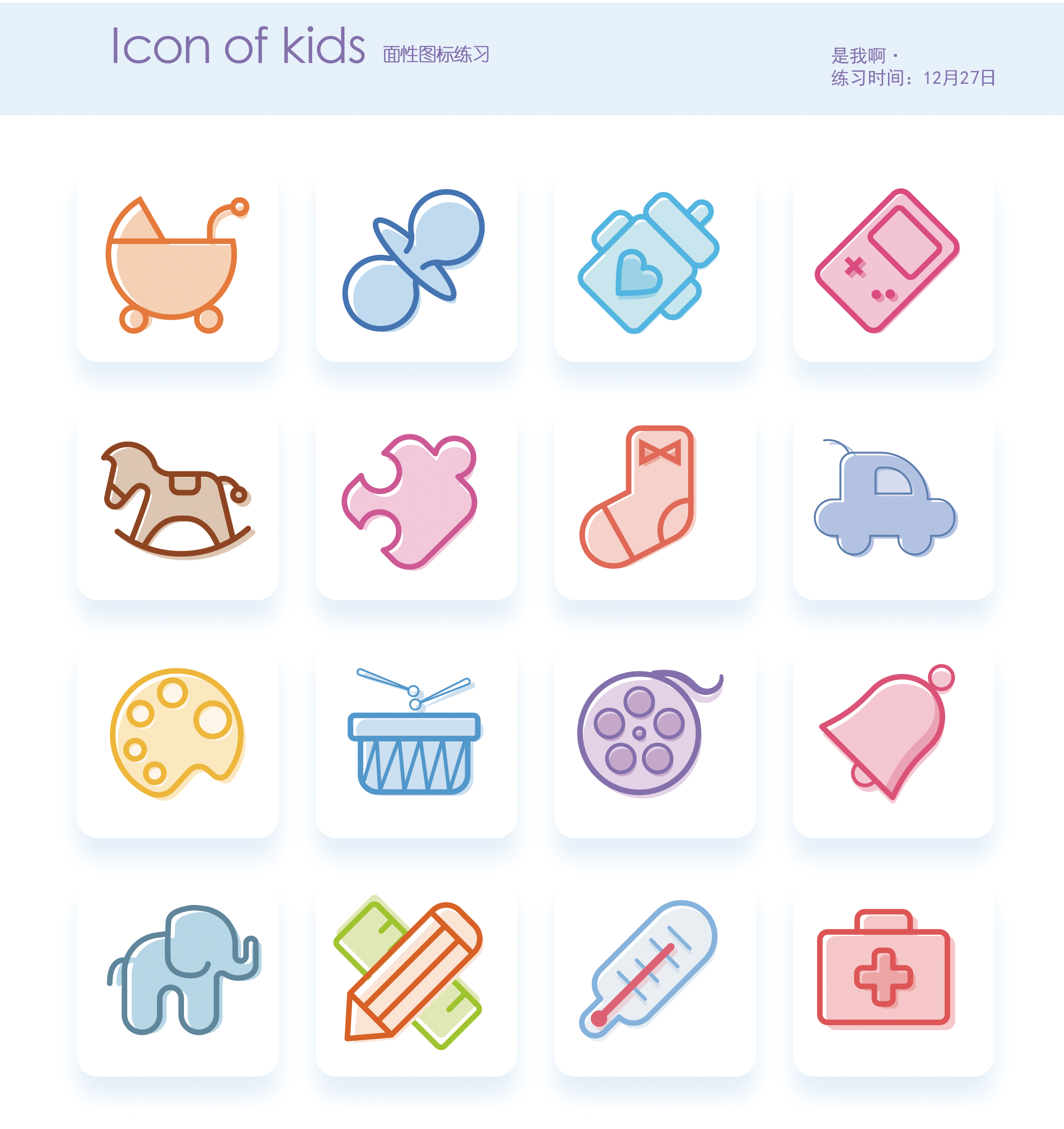 婴儿面型icon设计