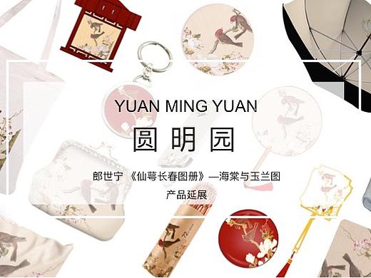 海棠与玉兰图