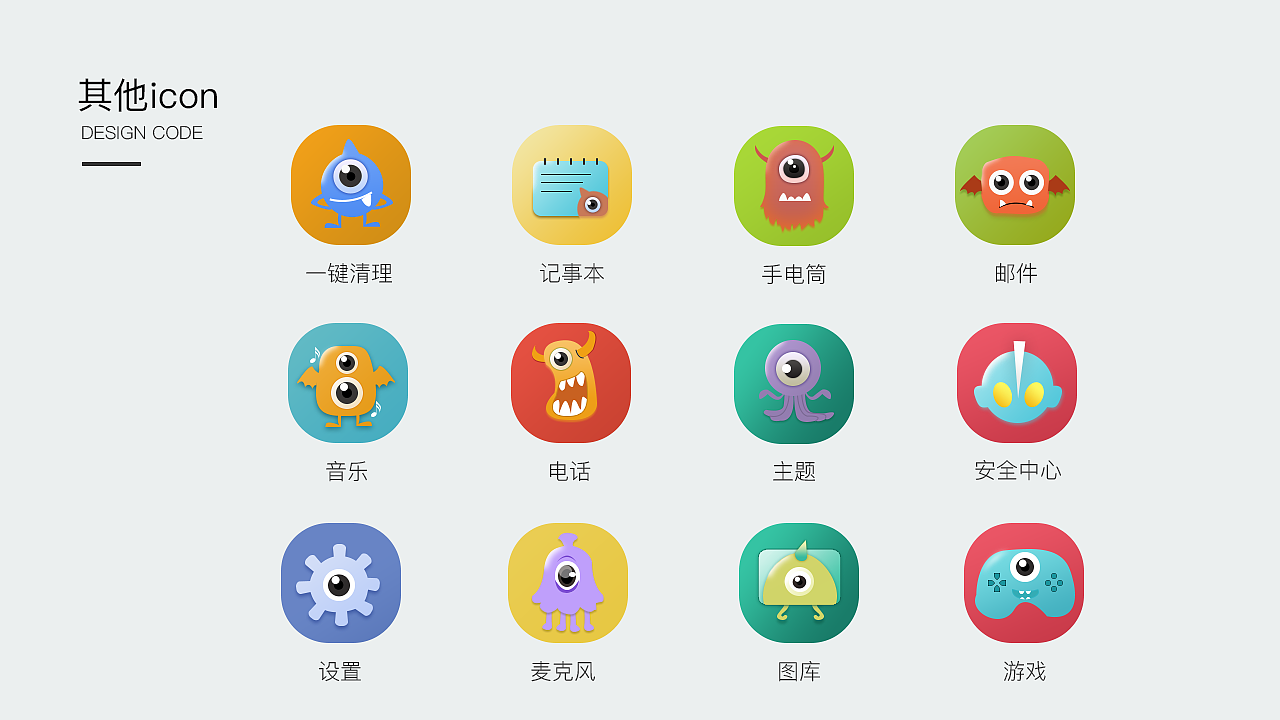 作品集（图ZMTU3MzkyNjA0） - 其他UI - 站酷设计师杨名扬原创素材 - 站酷ZCOOL