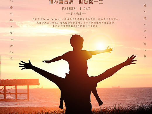 2019.6.16父亲节