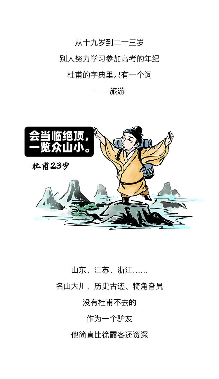 官n代杜甫为啥穷了一辈子《此乃戏说》