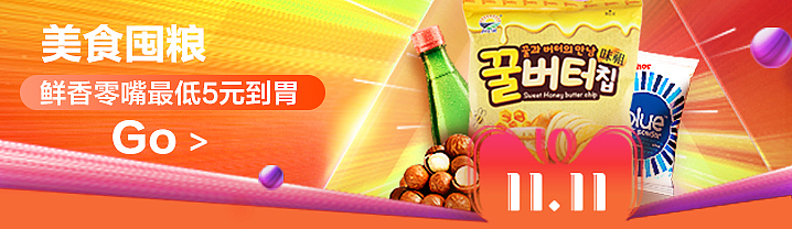 入口banner