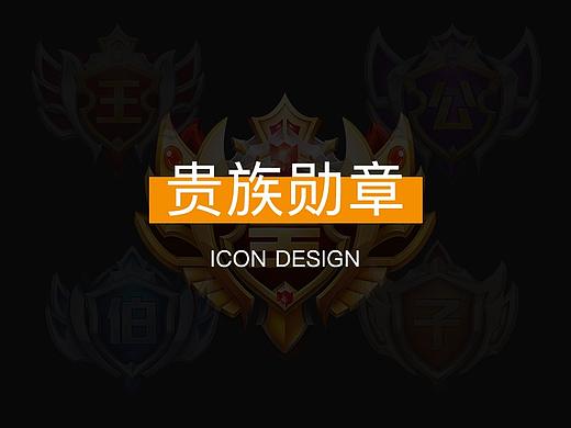 贵族勋章大合集