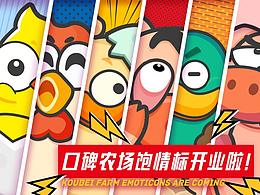 表情设计
