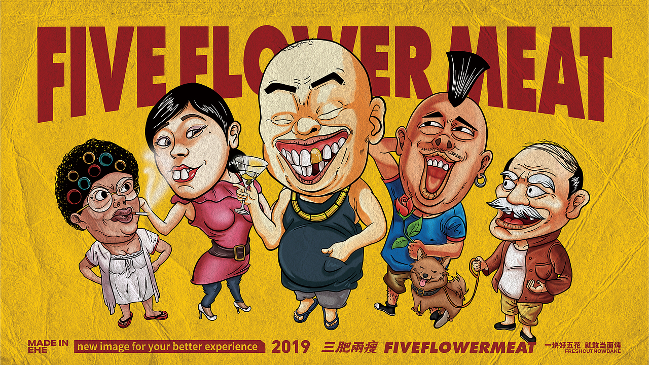 三肥两瘦——现切烤五花(湘派市井烤肉)