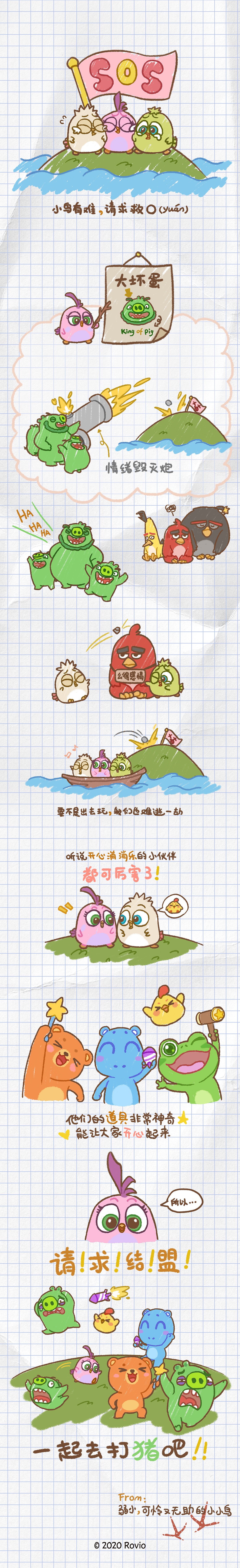开心消消乐×愤怒的小鸟合体!(图ZMjE2NjM4MjQ4) - 动画片 - 站酷设计师INFINI映纷创意原创素材 - 站酷ZCOOL