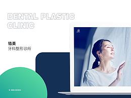 锆白牙科
