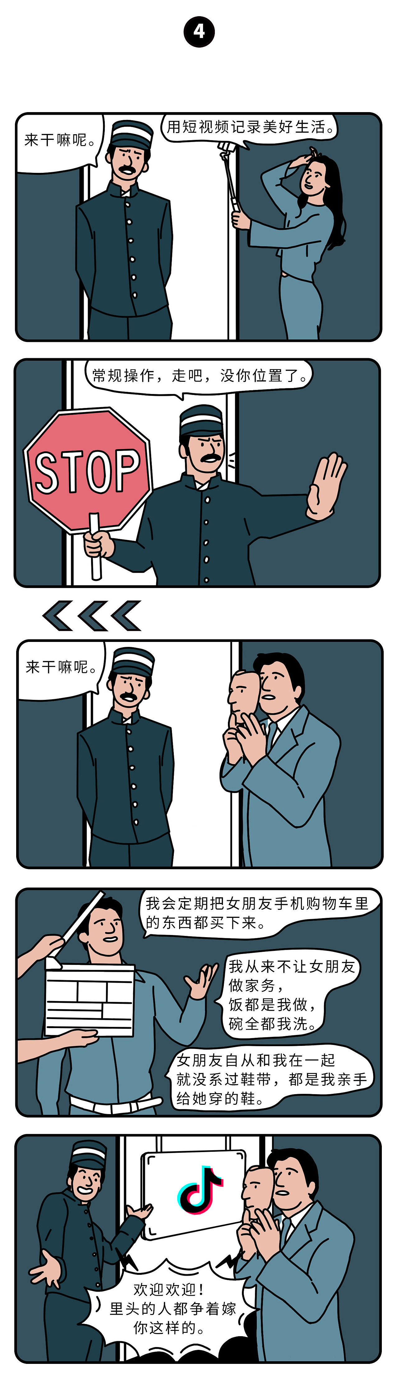 我为什么不爱刷朋友圈了？（图ZMjMyMjY4NDg4） - 短篇/格漫 - 站酷设计师Sayen_id原创素材 - 站酷ZCOOL